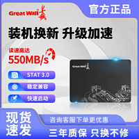 百亿补贴：Great Wall 长城 T30固态硬盘256G/512G台式机笔记本电脑1T高速SSD固态盘sata