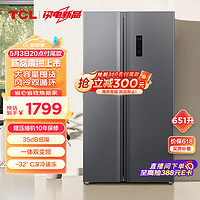 TCL 651升V3对开双开门超大容量变频家用电冰箱双循环抗菌率99.99%风冷无霜-32°C深冷速冻R651V3-S