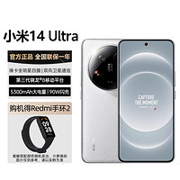 Xiaomi 小米 14 Ultra徕卡全明星四摄