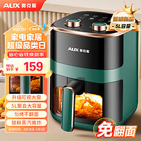 AUX 奥克斯 空气炸锅家用5.0L大容量精准定时电炸锅低脂薯条机煎炸锅大功率烤箱薯条机