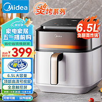 Midea 美的 炎烤空气炸锅 免翻面上下双热源 可视窗低油轻脂多功能电炸锅