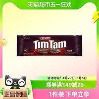 88VIP：TIMTAM雅乐思饼干巧克力味夹心饼干200g*1袋休闲零食香浓酥脆