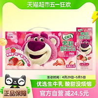 88VIP：yili 伊利 全新升级伊利优酸乳草莓味果粒酸奶饮品245g*12盒/整箱营养搭档