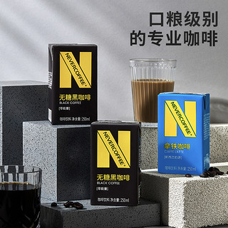 NEVER X COFFEE X·常温利乐咖啡 美式咖啡饮料