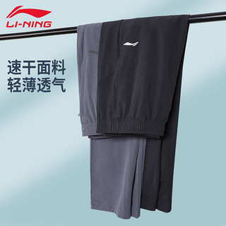 LI-NING 李宁 速干运动裤男夏季薄款冰丝透气束脚休闲裤宽松直筒跑步长裤子