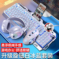 YINDIAO 银雕 电竞游戏键盘有线机械手感键鼠耳机套装电脑笔记本外接办公打字