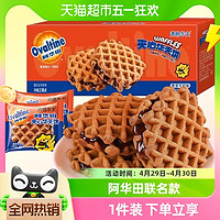 满格优品 Ovaltine 阿华田 满格华夫 阿华田夹心华夫饼 麦芽可可味