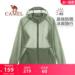 CAMEL 骆驼 户外防晒衣男女同款24年春夏季轻薄透气冰丝凉感防晒服皮肤衣