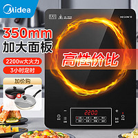 Midea 美的 电磁炉带锅套装可选单锅家用电磁炉大功率电磁炉爆炒电池炉智能升级大面板 |单机