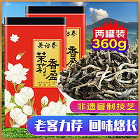 百亿补贴：吴裕泰 茉莉花茶 茉莉香盈花茶茶叶180g*2罐 冲泡饮品