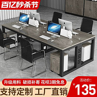 京英 办公桌椅组合办公室工位电脑桌四六人位组合办公桌屏风卡座职员桌