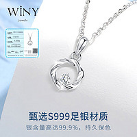 Winy 唯一 莫比乌斯银项链女士吊坠锁骨链时尚饰品