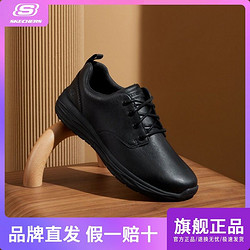 SKECHERS 斯凯奇 商务鞋四季时尚休闲皮鞋男轻便低帮简约大气65759