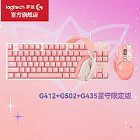logitech 罗技 G）G412 SE机械键盘 背光有线键盘 电竞游戏键盘 T轴类茶轴 紧凑型84