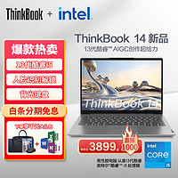 ThinkPad 思考本 联想ThinkBook 14 13代酷睿i5/i7商务办公学生游戏娱乐女士轻薄便携笔记本电脑