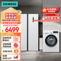 SIEMENS 西门子 KA50NE20TI+WG52A100AW 502升无霜超薄+10KG滚筒除渍洗 变频冰洗套装