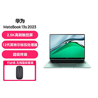 HUAWEI 华为 MateBook 13s 2023 12代酷睿