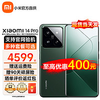 Xiaomi 小米 14pro 新品5G手机 Xiaomi 14 Pro 小米澎湃OS 16GB+512GB岩石青 官方标配