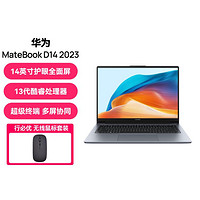 HUAWEI 华为 MateBook D14 13代酷睿 轻薄笔记本