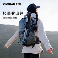 DECATHLON 迪卡侬 MH500 户外双肩背包 4977160