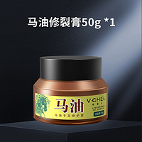 韦香儿 马油膏防裂膏 50g