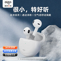 aigo 爱国者 蓝牙耳机真无线半入耳式2023新款适用苹果华为小米男女通用