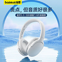 BASEUS 倍思 D02 Pro 耳罩式头戴式降噪 有线蓝牙 双模无线耳机