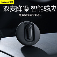 BASEUS 倍思 CM10智能无线蓝牙耳机车载单边挂耳式商务通话适用于苹果华为