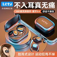 Letv 乐视 骨传导无线蓝牙挂耳式耳机超长续航运动华为苹果超长安卓通用