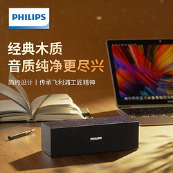 PHILIPS 飞利浦 SPA3609木纹高音质音箱电脑音响台式笔记本桌面蓝牙科技感