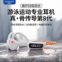 百亿补贴：POLVCOG 铂典 BD-X10骨传导耳机游泳防水32G内存不痛运动跑步游泳蓝牙耳机