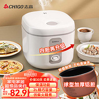 CHIGO 志高 电饭煲1-2人电饭锅家用1.2L小型不沾内胆全自动小容量米