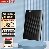 Lenovo 联想 移动硬盘F308/F309 USB3.0高速可加密移动通用硬盘 F309 Lite1TB