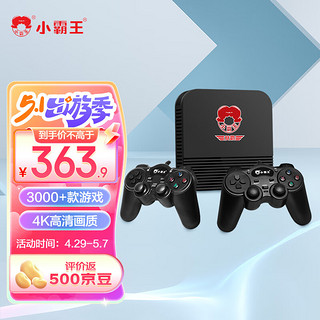SUBOR 小霸王 家用连接电视游戏机4K高清PSP摇杆游戏主机3A游戏机有线双手柄 HD20 32G