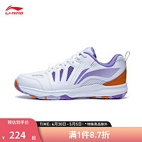 LI-NING 李宁 女鞋羽毛球鞋全能王耐磨防滑训练鞋AYTP004 标准白/丁香紫-6 39