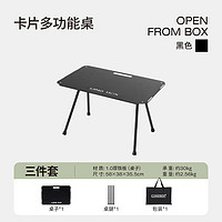 LUING BOX 露营盒子 户外多功能折叠桌 尺寸58×38×37/106.5cm