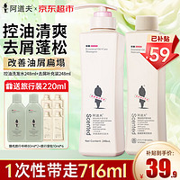 ADOLPH 阿道夫 洗发护三件套装 控油洗发水248ml+补充装248ml