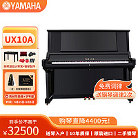 YAMAHA 雅马哈 UX10A 原装进口立式钢琴 初学练习家用考级演奏钢琴