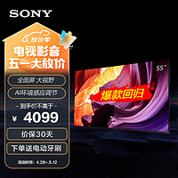 SONY 索尼 KD-55X80K 55英寸 全面屏 4K超高清 安卓 智能网络液晶平板电视