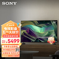 SONY 索尼 KD-55X85L 55英寸 4K 120Hz 全阵列式背光 超高清HDR图像芯片 安卓智能 全面屏 液晶电视机