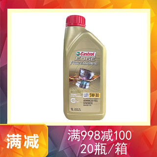 Castrol 嘉实多 极护全合成汽车机油润滑油 5W-30 1L*1瓶 A3B4级马来西亚原装进口 5W-30 1L