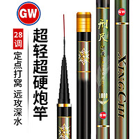 GW 光威 鱼竿刑尺轻量炮竿碳素超轻超硬28调钓鱼竿手竿传统钓长杆打窝竿 13米刑尺轻量+前3节+硬竿稍+礼包