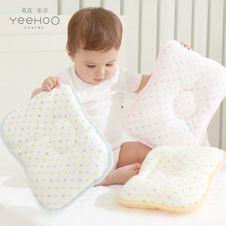 英氏（YEEHOO）新生儿定型枕儿童婴儿定型枕头 可水洗新生儿宝宝透气枕 0-6个月 纯色 100％棉枕头（黄色）