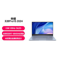 ASUS 华硕 无畏Pro15 2024 锐龙R7 AI超轻薄办公笔记本电脑