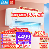 Midea 美的 空调 小2匹挂机 机