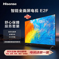 Hisense 海信 电视32E2F 32英寸高清 智能投屏 Unibody悬浮全面屏 家用网络液晶平板 教育电视机