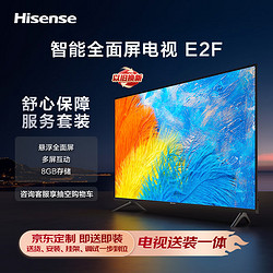 Hisense 海信 电视32E2F 32英寸高清 智能投屏 Unibody悬浮全面屏 家用网络液晶平板 教育电视机