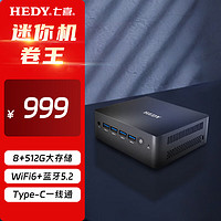 七喜(HEDY)IABOX S系列 迷你口袋办公台式电脑主机 N100 8G 512G 双网口2.5G