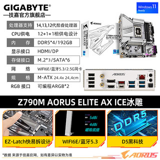 技嘉（GIGABYTE）14代英特尔i7 14700K KF搭Z790/B760主板CPU套装 Z790M A ELITE AX ICE白色冰雕 i7 14700K【20核28线程带核显】