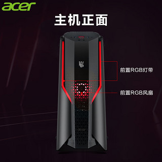 宏碁（acer）i7-13700F/3060/GTX3070独显游戏台式电脑主机直播设计整机 单主机 I5/16G+1T固态/3060ti独显